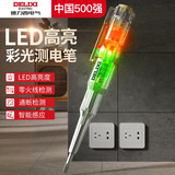 德力西电气（DELIXI ELECTRIC）电笔电工专用高亮彩光测电笔测断线智能感应通断验电试电笔 高亮彩光测电笔（1支装+3电池）