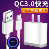 超琰适用Type-c数据线小米9/8SE/6x/5小米mix2s/note3/mix3快充手机充电线超琰 QC3.0充电器+Type-c数据线(套装)