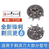 FEIYI飞利浦剃须刀刀头seires 5000 6000刀片网SH30/SH50边框支架头部配件S5077 S5079 S5082 S5070适配 单独刀片