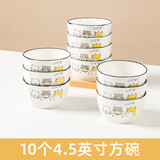千扶里 陶瓷创意日式餐具陶瓷家用菜盘酒店装菜盘子深盘汤盘方圆盘子 4.5英寸方碗【10只】
