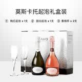 卡伯纳意大利莫斯卡托原瓶进口起泡气泡酒750ml*2双支礼盒含两酒杯