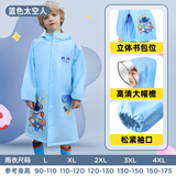 牧萌儿童雨衣男女童全身防雨带书包位小学生上学专用雨披  太空人 3XL