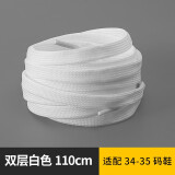 HKNS适配阿迪达斯李宁小白鞋板鞋扁平鞋带纯棉运动鞋帆布鞋双层白防松 2双装-【白色110cm（适配34-35码鞋）】