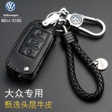 适用大众新朗逸途观L宝来高尔夫凌渡探歌途昂途岳探岳桑塔纳捷达速腾帕萨特途安真皮钥匙包套汽车用钥匙扣 大众A款黑色