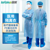 秝客lefeke一次性医用隔离衣 医用防护 隔离服背开式防液体透气（蓝色款）均码（160-190cm）