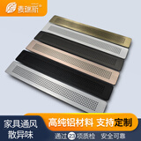 麦瑞斯橱柜衣鞋柜榻榻米透气网格栅烤箱冰箱拉篮抽屉通风散热孔单面 密孔300X45(开孔255X30)mm枪灰色