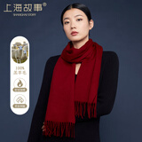 上海故事100%羊毛围巾秋冬季保暖围脖男女同款企业定制深红（35*200CM）