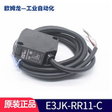 欧姆龙OMRON原装光电开关E3JK-DR11/DR12/RR11/RR12/TR12光电传感器 E3JK-RR11-C (替E3JK-R4M1）
