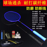 SWEATING羽毛球拍全碳素成人双拍耐用型攻守兼备碳纤维套装碳素纤维对拍 【2只装】磨砂黒+磨砂蓝碳纤维5u