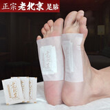 御佰草老北京足贴艾草足贴湿气太重睡眠足底脚贴 老北京足贴10贴