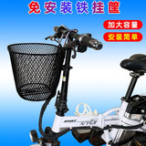 电动车篮自行车筐山地车前筐迷你滑板车金属篮小轮折叠车挂钩篮筐 铁挂筐【大号】无盖+U型卡箍安装