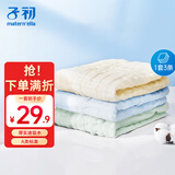 子初（matern’ella）婴儿洗脸毛巾口水巾方巾宝宝泡泡纯棉纱方巾柔软舒适亲肤A类纯棉 纯色3条装（30*30cm）