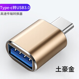 森兹迪 otg转接头适用华为连接u盘转换器数据线手机下载歌到优盘type安卓通用0tg多功能usp