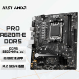 微星（MSI）PRO A620M-E DDR5 电脑主板 支持CPU 7500F/7800X3D/7700X/7600X (AMD A620/AM5接口）