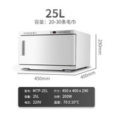 胜贝恒温热敷毛巾消毒柜毛巾加热器电热蒸毛巾美容理发店幼儿园蒸汽 25L（单门）加热款