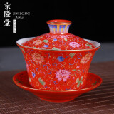 京隆堂 珐琅彩盖碗茶杯茶具茶碗三才盖碗功夫陶瓷家用泡茶杯办公室盖碗 珐琅彩红340ml
