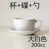 楚歌质优品300ml欧式陶瓷咖啡杯套装拉花杯拿铁杯卡布奇诺杯泽田杯花式 大白色300ml