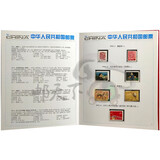 【邮天下】1980年-1999北方年册 集邮年册 邮票年册 1993年北方集邮票年册