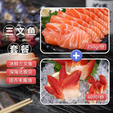 皇丞名肴挪威原装进口三文鱼 整条冰鲜现切次日达 大西洋鲑鱼刺身年货礼盒 肥美中段 250g +北极贝40片