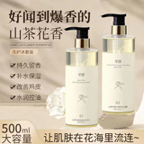 芊淳山茶花洗发水保湿沐浴露蓬松止痒控油滋润护发素持久留香三件套 沐浴露+洗发露*1