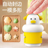 COOKSS蝴蝶面模具婴儿辅食模具馄饨模具自动封边云吞小混沌烘焙工具 