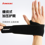 川崎（KAWASAKI）运动护腕健身篮球护手腕可调节羽毛球训练防护手装备A3237黑色
