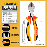 田岛日本tajima田岛钢丝钳老虎钳子尖嘴断线钳6/78寸偏口斜嘴钳多用途 7寸斜嘴钳【SHP-D7】