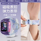 iboann适用华为儿童手表5pro表带编织4x/4x新耀版腕带磁吸儿童电话手表带NIK-AL00替换配件