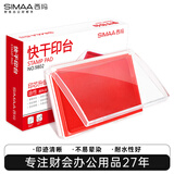 西玛（SIMAA）138*88mm 快干印台印泥  红色方形透明外壳 财务办公用品 单个装 17312