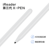 掌阅（iReader） X-Pen 3电磁笔 适用于smart系列 阅读器配件 升级橡皮擦 X-Pen 3电磁笔 白色