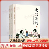 史记选读 2册