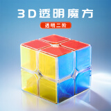 ZCUBE透明魔方3阶磨砂顺滑比赛初学者专用三阶异形魔方玩具 透明二阶魔方