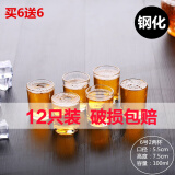 畅印 酒杯啤酒杯小号白酒杯2两玻璃3两酒吧KTV小酒杯2.5两家用杯子 6号2两杯(100ml) 12只