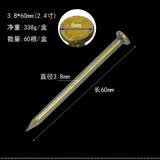 水泥钉 钢钉 墙钉 木工钉钉子铁钉圆钉洋钉相框壁画挂钩钉混凝土砖墙钢钉子 3.8*60mm水泥钉（约55个）