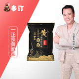 本汀一正宗黄面面全能型鱼饵料诱鱼黑坑水库湖池竞技适用钓鱼鲤鱼鲫鱼鲮鱼草鱼罗非鲢鳙食散炮 一正宗黄面面（500克）