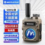 MOTLOTLR公网对讲机 对讲机5000公里全网通终身免费 全国对讲机 双模对讲机 户外车队自驾工地医院商用民用 王者版卡其【配5G双卡+全网通/远距离穿透】免续费