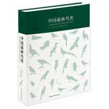 中国森林鸟类   国家出版基金资助项目X中国国家地理,汇集国内鸟类研究学者科研成果,专业,深入,全面呈现中国森林生态系统的风貌和和鸟类及其赖以生存的生态系统。