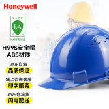 霍尼韦尔（Honeywell）安全帽 H99S ABS 工地建筑 防砸抗冲击 有透气孔 蓝色 1顶