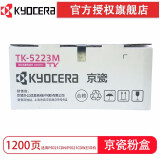 京瓷原装TK-5223墨粉/墨盒适用P5021cdn/P5021cdw打印机京瓷耗材碳粉 TK-5223M红色