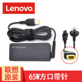 联想（LENOVO） 笔记本电源适配器T450T460 E450E460 S2S3 X1充电器电源线 方口带针65W(3.25A) G40/G50/E475/E531/E431等机型