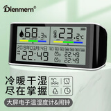鼎盟（Dienmern）电子时钟温湿度计充电款家用温湿两用闹钟室内高精度电子钟儿童房大屏时间温度湿度显示器