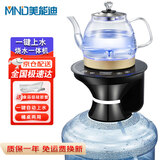 美能迪（MND）桶装水烧水壶自动上水加热一体机抽水器电热水壶全自动桌桶下置式饮水机煮茶泡茶底烧水器 1L 蓝光玻璃壶（壶底上水）+底座