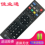 佳业通适用于中国移动宽 魔百盒4K网络机顶盒M201-2 M301H UNT401H蓝牙语音遥控器 中国移动ZTE中兴ZXV10 B760HV2红外