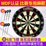 CUESOUL飞镖盘套装18英寸成人比赛训练肯尼亚剑麻飞镖靶 刀网+飞镖两套