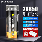 德力普（Delipow）26650锂电池大容量5200毫安强光手电筒专用充电电池 3.7V-4.2V通用