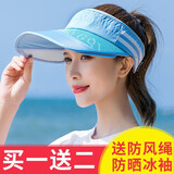 Ceokue遮阳帽女防晒帽男士太阳帽子女户外夏季凉帽骑车遮脸空顶夏天 两条杠-天蓝色 可调节