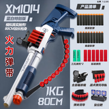 赟娅儿童玩具枪双管s686喷子抛壳散弹枪软弹霰弹枪玩具男孩生日礼物 【XM1014宝蓝】20软弹+14弹壳+战术套装 六一儿童节日礼物