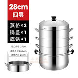 戢奇家庭用无孔实心蒸锅不锈钢多层蒸饭锅蒸菜蒸米饭戢奇锅具节能锅具 3蒸笼+1个底锅 4层 28cm