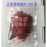 三阳靖江特产三阳猪肉脯250g副片大片小包装零食肉食类肉脯干网红食品 三阳原味大副片250克 1g 猪肉脯