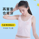 俞兆林2件装儿童内衣青春发育期9-12岁大童女孩中小学生少女长款小背心